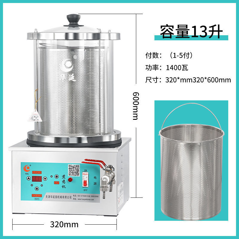 Huayan medicina tradicional china semiautomática pequeña máquina decocción de medicina de cocción de medicina tradicional china especial decocción de medicina de cocción de medicina de image 8