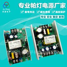 54顆3W舞台防水帕燈驅動電源150W200W帕燈觀眾燈開關電源電路板