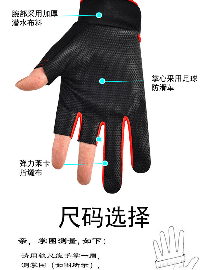 钓鱼手套露三指男女防滑防护户外运动骑行垂钓半指手套