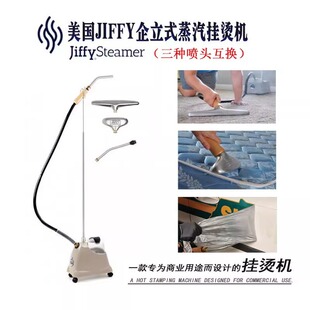 Ironing Clothes and Bed Sheetss Steam Wrinkle Removal Sterilization and Disinfection Kit Set Original American Jiffy Garment Steamer