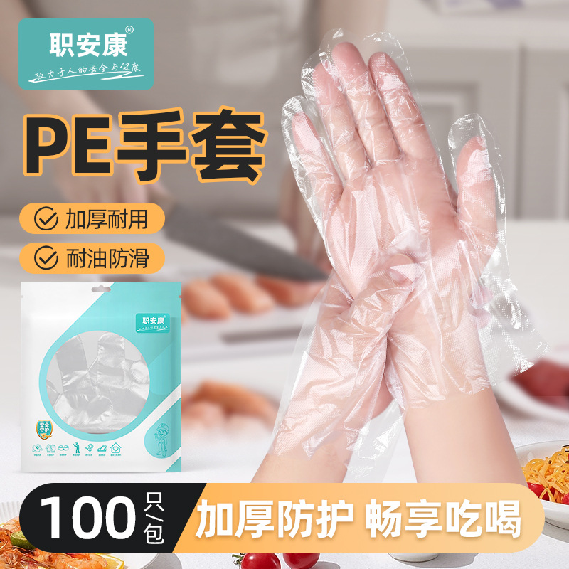 一次性手套 pe塑料薄 膜餐饮美容家务食品透明批发特价