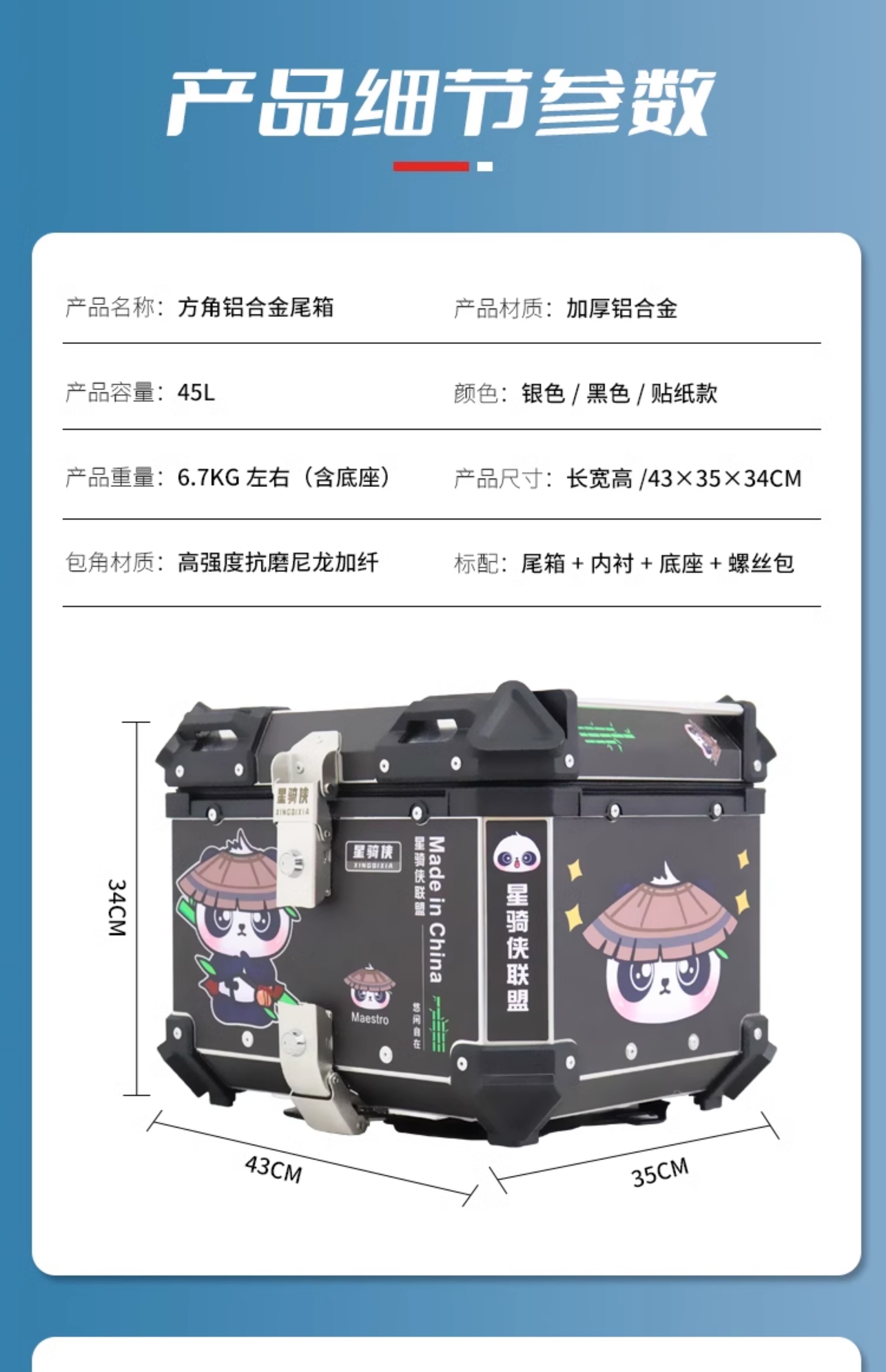 Star Rider Nine Electric Vehicle Q85c Aluminum Alloy Tail Box c90 Shenyu Yadi mk2 Electric Scooter Q30C Rear Trunk