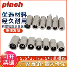 DC插座圆形电源母座接口DC-084 2507/5521/5525/35135/4.0*1.7mm