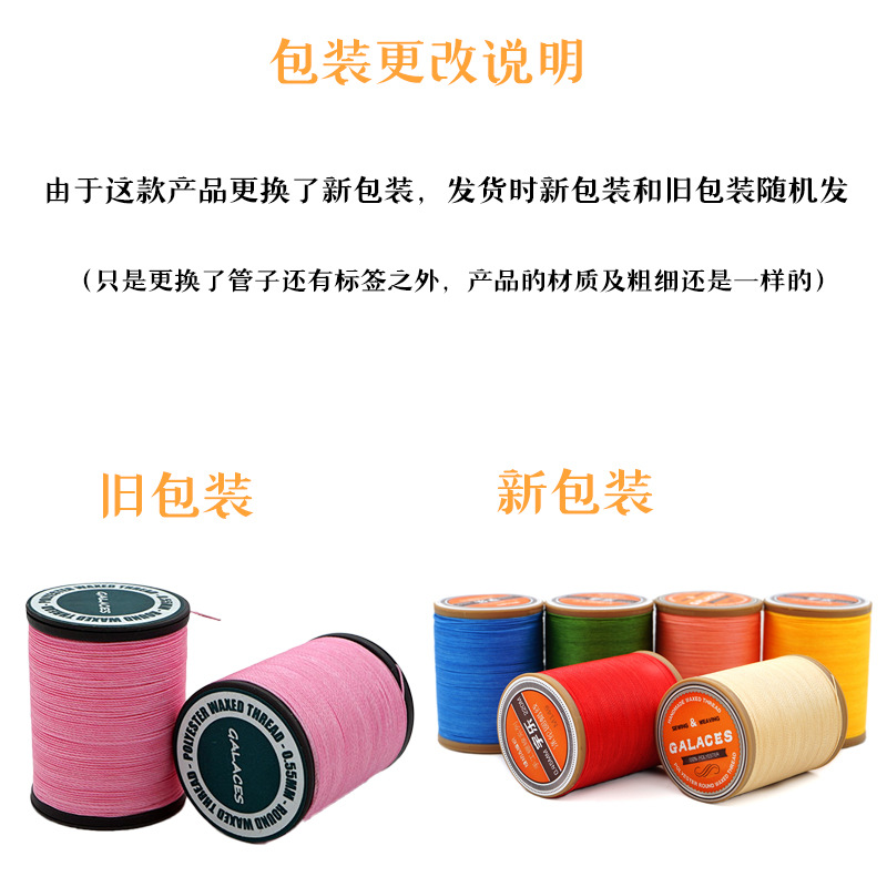 更换包装