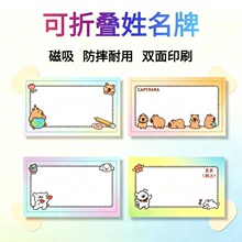 折叠姓名牌桌牌幼儿园小学生新生开学名字台卡可手写纸质座位牌