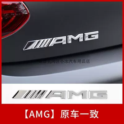 four-wheel drive logo Mercedes car – Car logo - new-flat-label-for-2017-2022-amgglossy-silver
