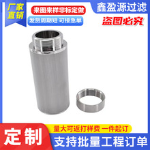 白酒净化不锈钢滤筒 燃油微粒过滤器100目压缩机机油柴油过滤网筒