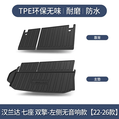Highlander Trunk Mat 2026 Model: Trunk Mat - 22-26-highlander-dual-engine-seven-seats-no-speaker-on-the-left-side-main-pad-backrest-special3d-high-edge-10090