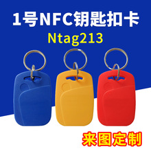 1̖耳׿�NFC��Ntag213�Б������lRFID�T�����ƶ���������Dӡˢ