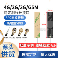 GSM 2G 3G LTE4G 5G���WNB-IOTȫ�l�΃���FPC�NƬ�쾀 ipexܛ��