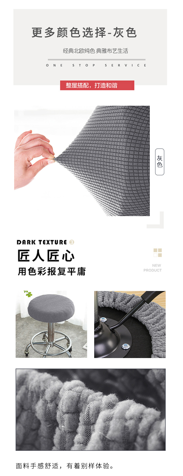 摇粒绒圆凳子套详情页_02_05