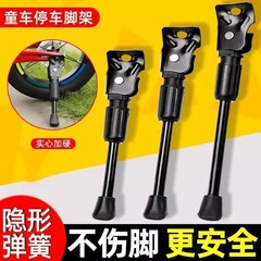 儿童自行车脚撑平衡车支架车撑子车撑停车架撑脚架车梯子配件大全