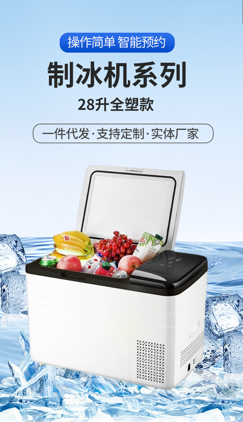 Car Refrigerator 28 Liters All-Plastic Model with Compressor Cooling, Dual-Use for Car and Home, Refrigeration and Freezing, Small Refrigerator, Outdoor Portable