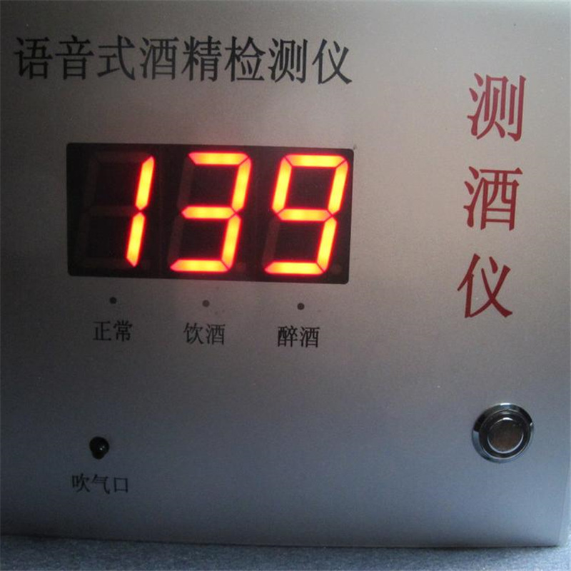 诚意销售数显式煤矿测酒仪 规格多样 性能稳定 数显式煤矿测酒仪