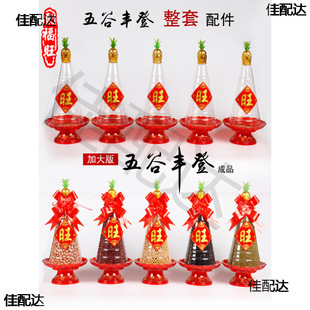Five grain abundance into the gang sugar tower sugar tower southern Fujian bye-bye accessories full set of Chaoshan temple model housewarming meeting