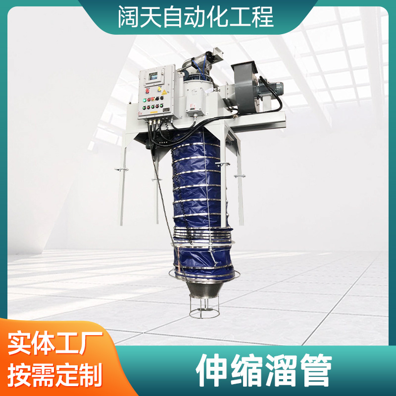 KTG环保伸缩流管散粮发放溜管仓储码头用伸缩溜管 散粮伸缩溜管