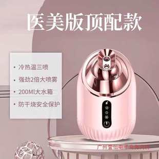 Facial Steamer Hot and Cold Dual Spray Nano Hydrating Sprayer Steam Machine Facial Facial Home Beauty Instrument Facial Steamer