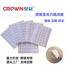 工业产品胶带;办公用品胶带;交通汽车胶带