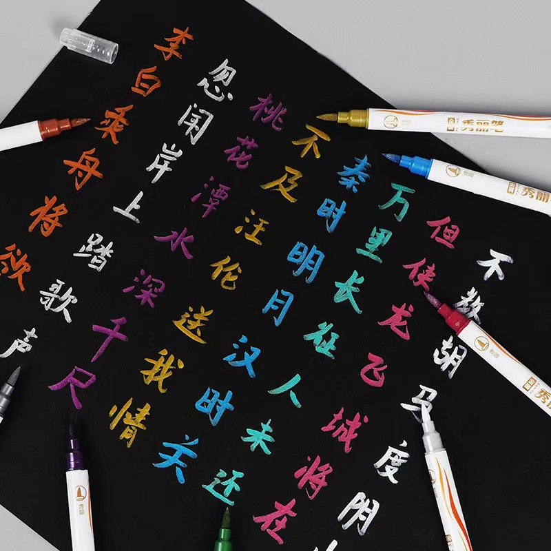10色雙頭秀麗筆金色珠光軟頭筆套裝學生彩色筆手帳小楷書法筆批發