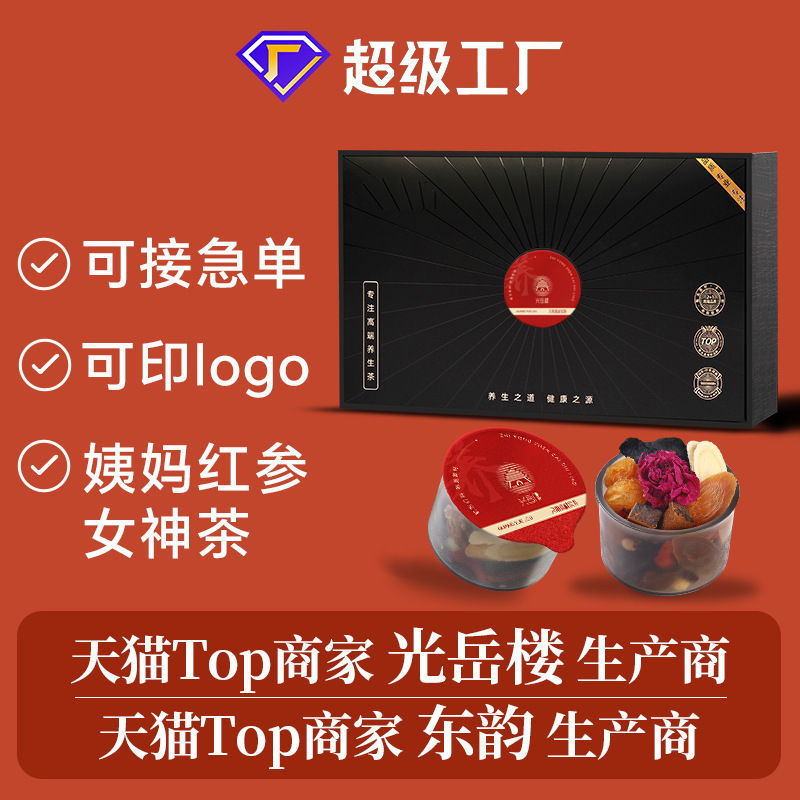 Customized Brown Sugar Ginger Jujube Tea Health Tea Oem Small Jar Longan Red Date Goji Berry Tea Flower Tea Gift Box Tea Bags