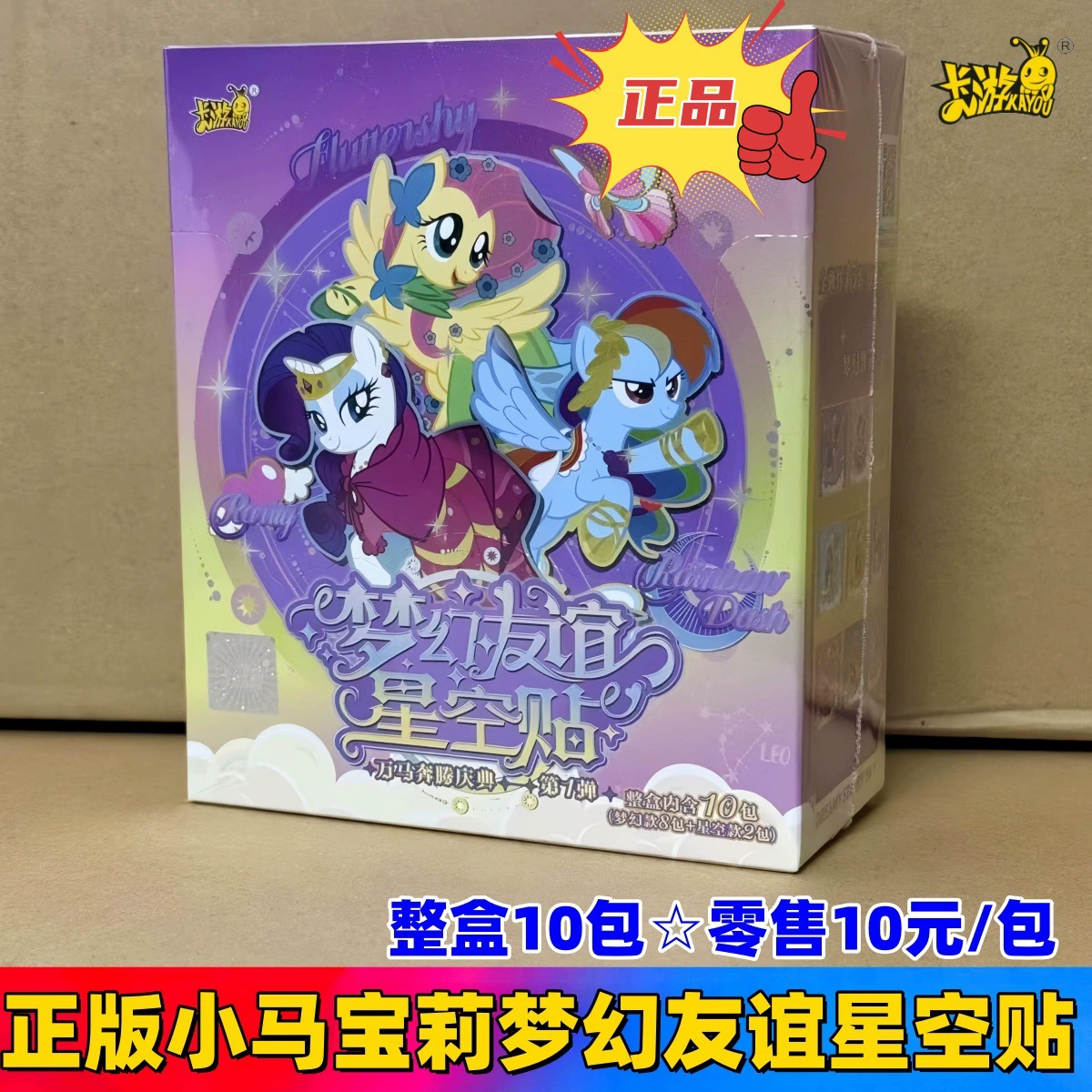 Genuine Card Game Pony Card Rainbow Pack 3rd 5th Fun Shadow 4th Huiyue 7th 6th 5th Badge 2nd