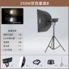 Two-color set, 350W