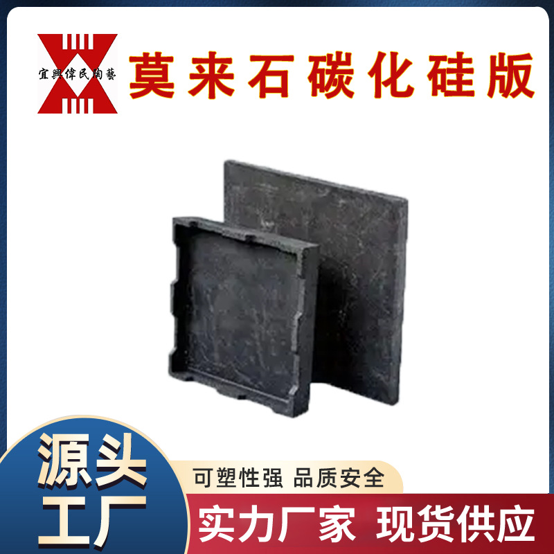 高温承烧板 莫来石碳化硅板