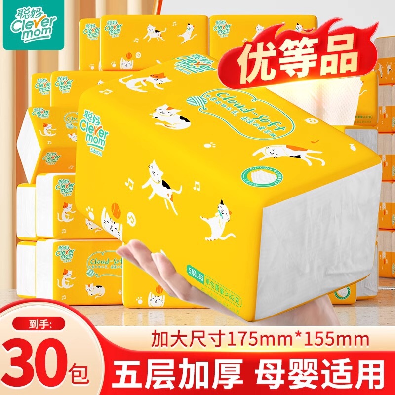 Congma Tissue Paper Large Pack Affordable Full Box Batch Household Baby Napkin Toilet Paper Facial Tissue Large Size Congma Tissue Paper Large Pack Affordable Full Box Batch Household Baby Napkin Toilet Paper Facial Tissue Large Size