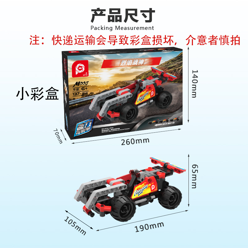 전쟁의 불 신 [상 차오 버전]