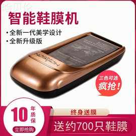 鞋模机器脚套踩器机脚一次性鞋膜机鞋套机若森新款全自动家用智能