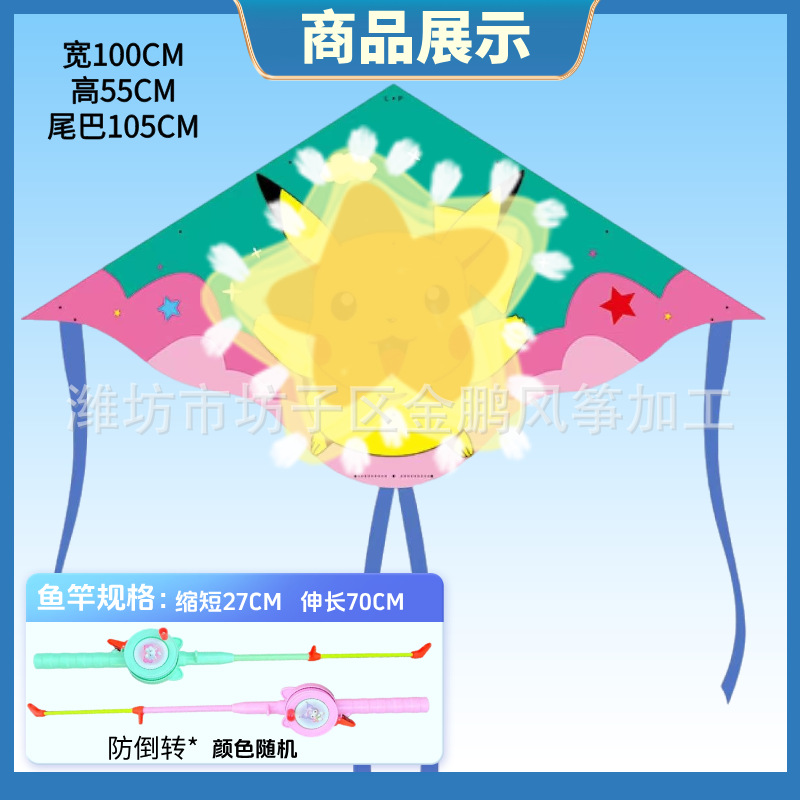 【플라스틱 나비】피카츄 + 마카롱 낚싯대