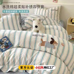 卡通条纹毛巾绣儿童床单四件套学生宿舍被套床单水洗棉三件套宿舍