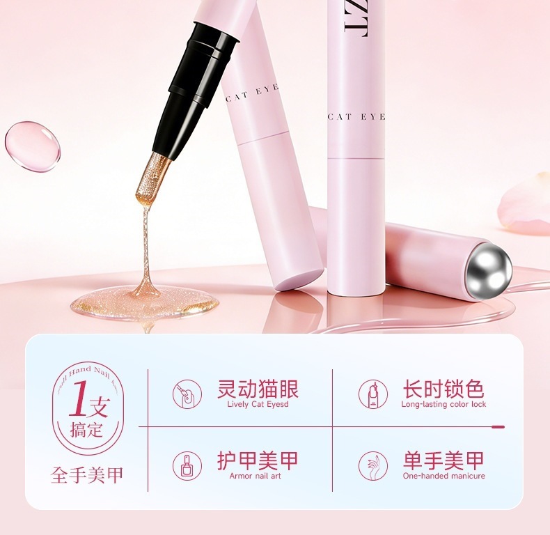 PAZT Nail Art Cat Eye Pen 3g, Nail Gel Pen, Color Locking, Multi-Effect Glass Bead Cat Eye, Portable, Manufacturer Direct Delivery