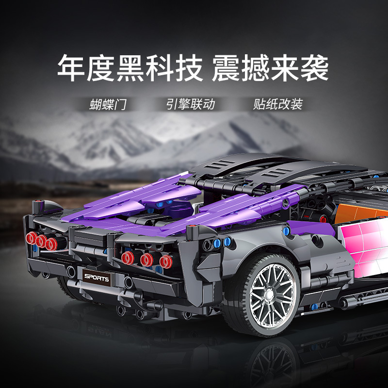 7103 Lambo luna púrpura ensamblaje modelo de coche deportivo para niños juguetes de puzzle al por mayor transfronterizos