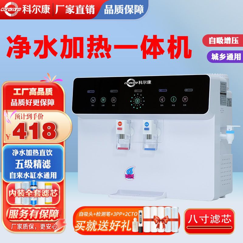 Purificador de agua doméstico de bebidas directas calefacción todo-en - uno cocina agua del grifo filtración de agua RO máquina de purificación de agua de pared de ósmosis inversa