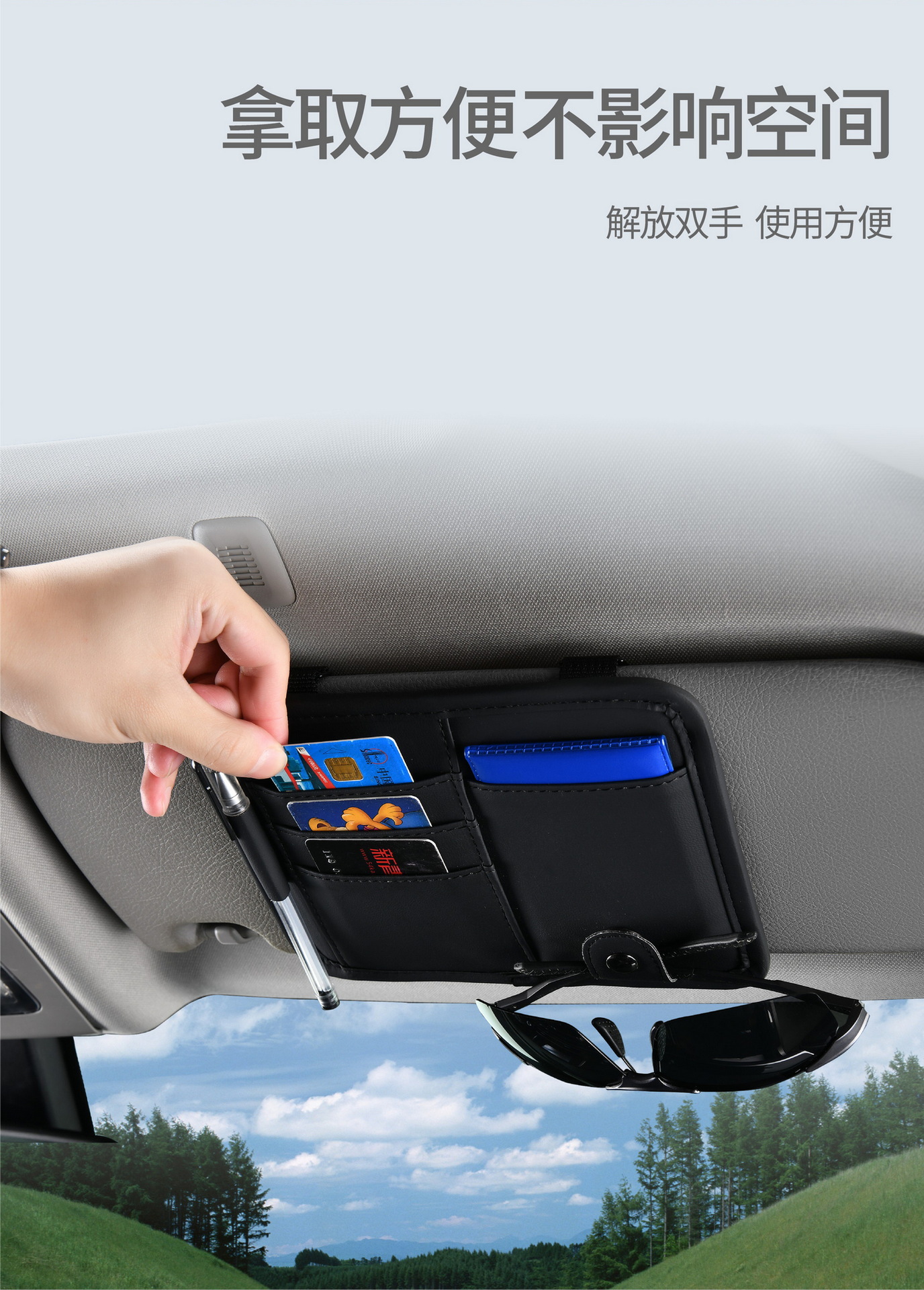 Multifunctional car storage bag, sun visor cover, card holder, driver's license and ticket card holder, car glasses holder