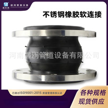KXT型不锈钢304法兰橡胶软接头避震喉316L橡胶软连接橡胶膨胀节