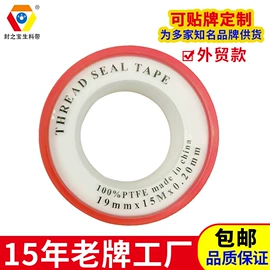 其他水暖五金;密封条