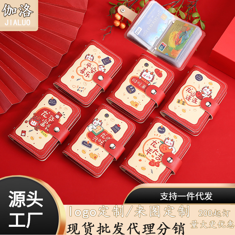 Lucky Dragon Year Cute Cartoon Card Holder for Women, Anti-Magnetic, Large Capacity, Multi-Card Slot, Driving License and ID Holder, Portable Card Organizer