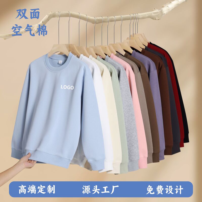 Heavy Weightweight Trendy Brand Double-Sided Air Cotton Round Neck Sweatshirt for Men and Women, Slightly Dropped Shoulders, Corporate Work Clothes with Logo Embroider Heavy Weightweight Trendy Brand Double-Sided Air Cotton Round Neck Sweatshirt for Men and Women, Slightly Dropped Shoulders, Corporate Work Clothes with Logo Embroider