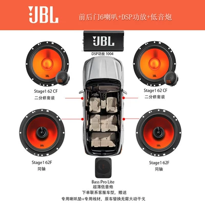 Car horn/tweeter – Car Audio Lossless Modification Kit - front-4-rear-2-six-speakers-dsp-amplifier-ultra-thin-bass