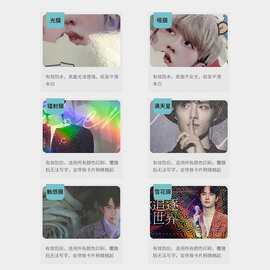 自印小卡定制自制爱豆专辑明星周边图片打印二次元镭射圆角小卡片
