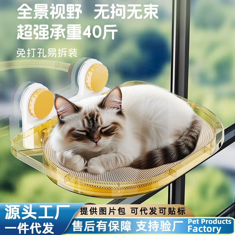 Кошка гамак Кошка кровать Кошка окно солнце подоконник стеклянная присоска без гвоздей четыре сезона висячий кровать универсальный балкон кошачье гнездо