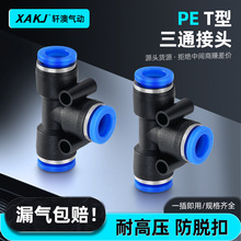 PE��ͨ���^�{���Ϛ�ܿ����ٽ��^T����ͨ��Ӛ�ӿ���Ƚ��^