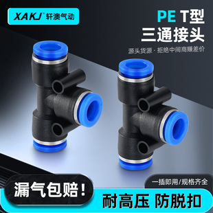 PE��ͨ���^�{���Ϛ�ܿ����ٽ��^T����ͨ��Ӛ�ӿ���Ƚ��^