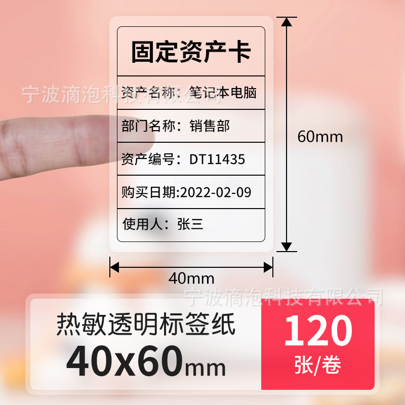 跨境透明热敏标签纸圆形彩色不干胶打印纸标价纸超市价格价签纸|undefined
