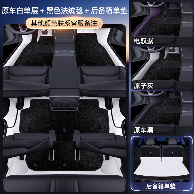 适用于特斯拉Model YL脚垫全包围25款六座汽车改装饰地毯配件用品|undefined