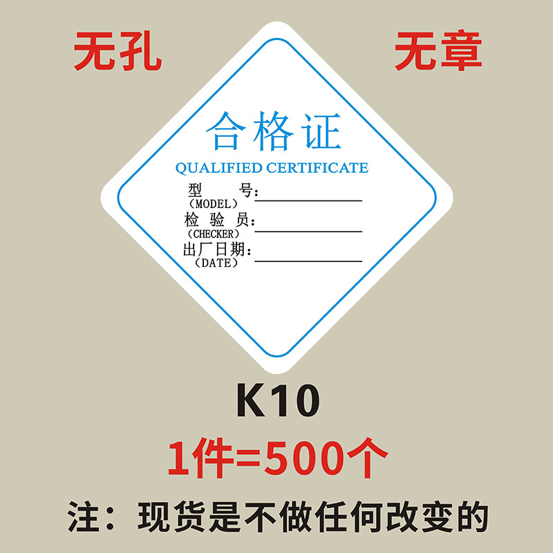 K10款500个 (纸卡背面不带胶）