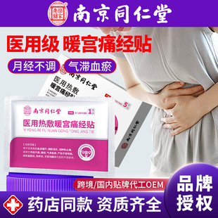 �Ͼ�ͬ�����t�ß��ů�mʹ���N���̋��۰l��a��،mů�N�԰l���N