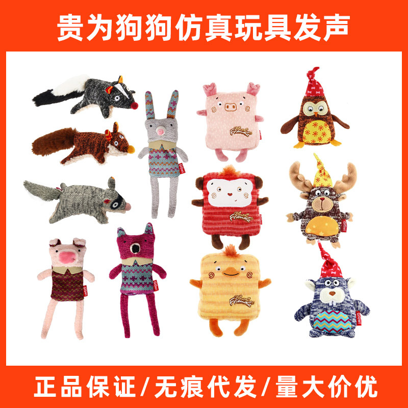 GiGwi贵为狗狗玩具发声毛绒叫叫磨牙耐咬小型犬幼犬宠物解闷神器